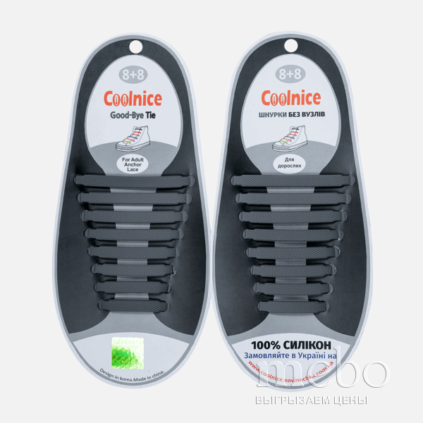 Силиконовые шнурки Coolnice B03 серые | mebo.com.ua